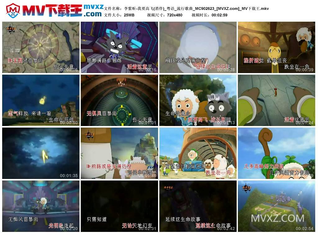 李紫昕-我要高飞(消伴)_粤语_流行歌曲_MC902623